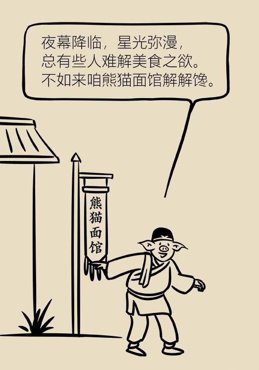 漫画｜这两类人不吃夜宵会有健康风险