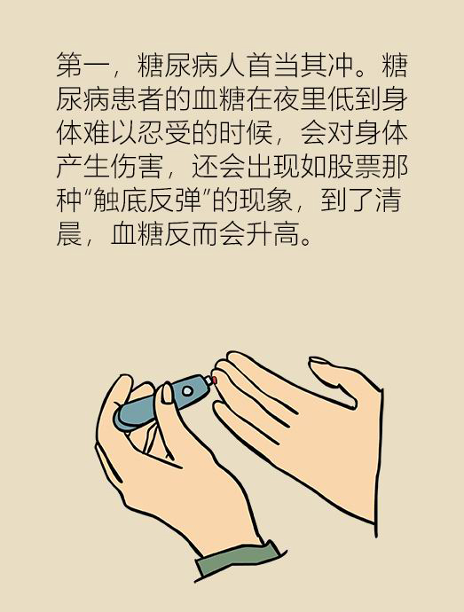 漫画｜这两类人不吃夜宵会有健康风险