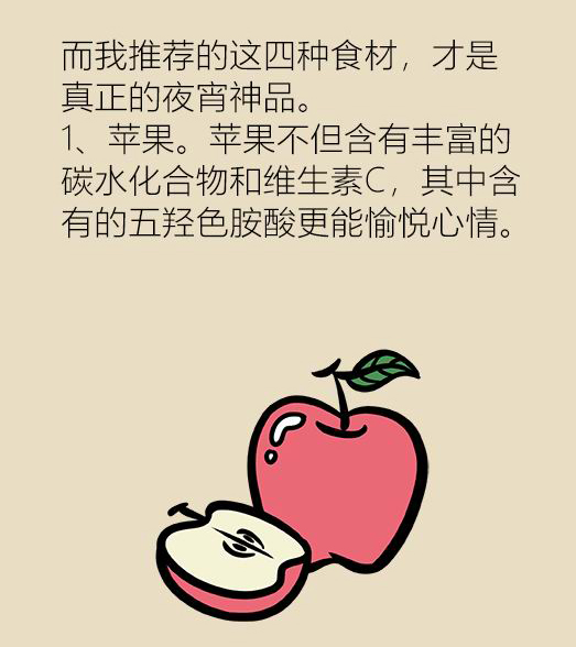 漫画｜这两类人不吃夜宵会有健康风险