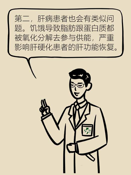 漫画｜这两类人不吃夜宵会有健康风险