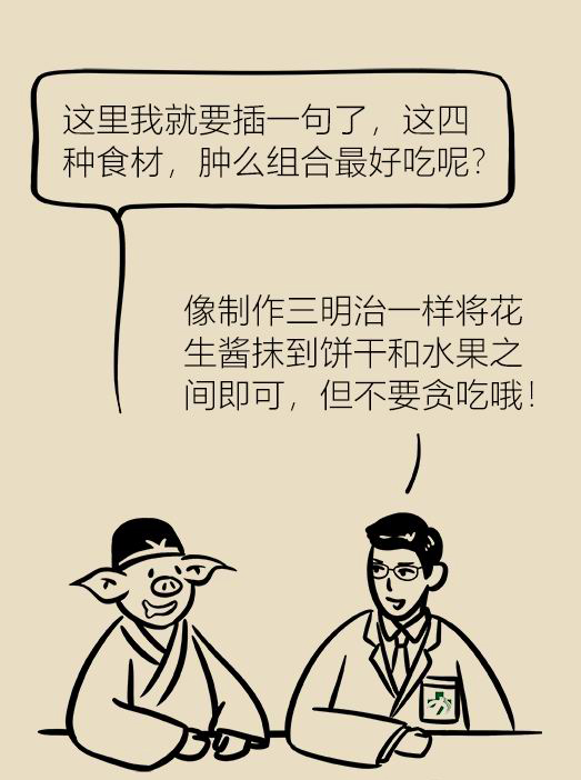 漫画｜这两类人不吃夜宵会有健康风险