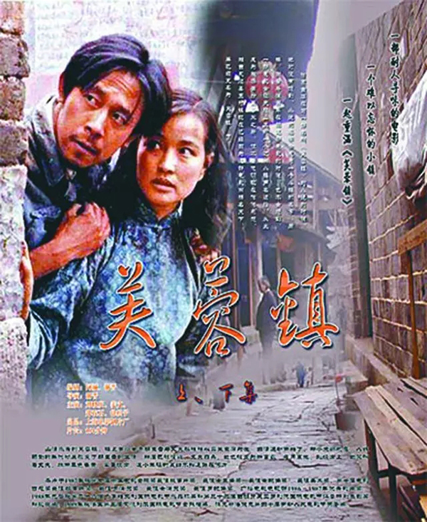 上海电影节｜忘不了谢晋的《牧马人》，看不厌《芙蓉镇》