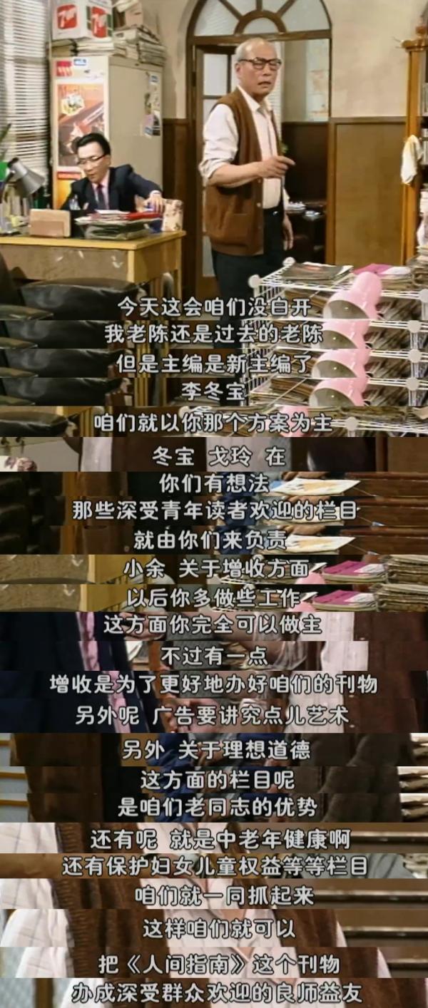 想当年｜人间指南1980：编辑部的故事，中国的故事