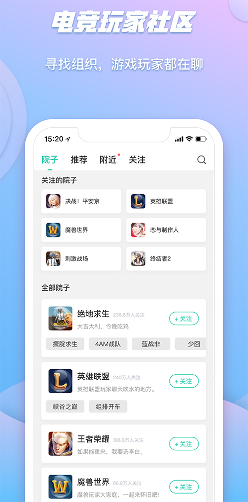 讨好网络原住民不需好酒好茶，只需一场“开黑”