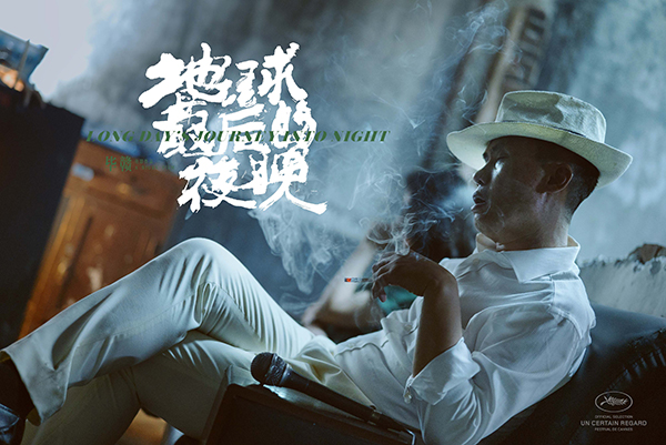 专访 | 导演毕赣：他知道被人期待，也绝不会让人失望