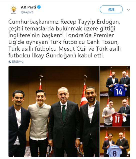 世界杯前与土耳其总统合影，两位德国国脚点燃全德怒火