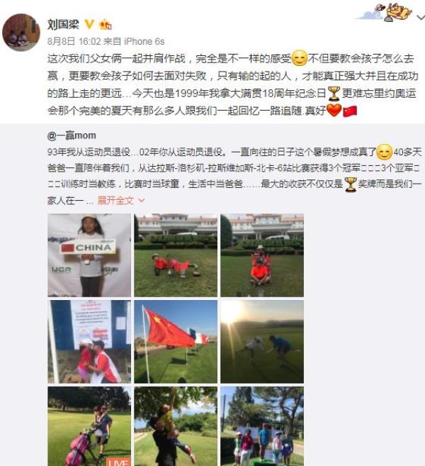 “网红”刘国梁：我才四十出头，人生的下半场应该更精彩