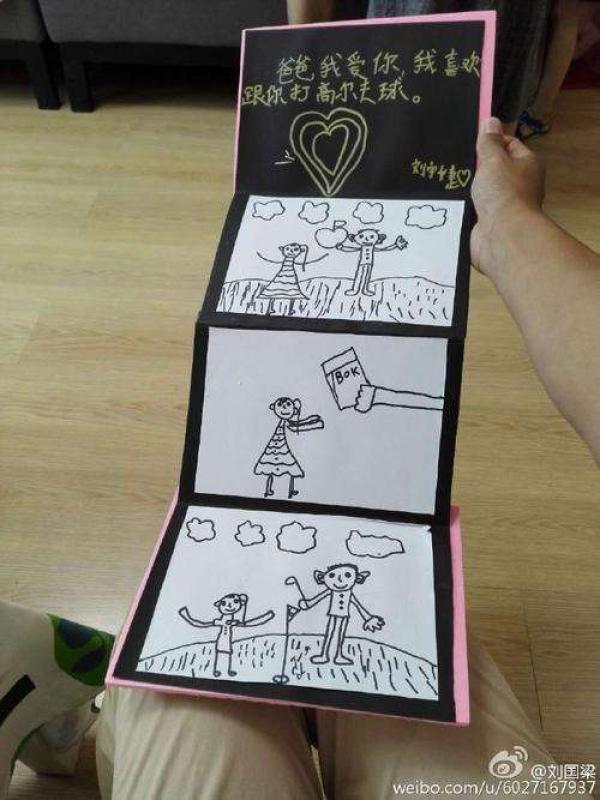 “网红”刘国梁：我才四十出头，人生的下半场应该更精彩