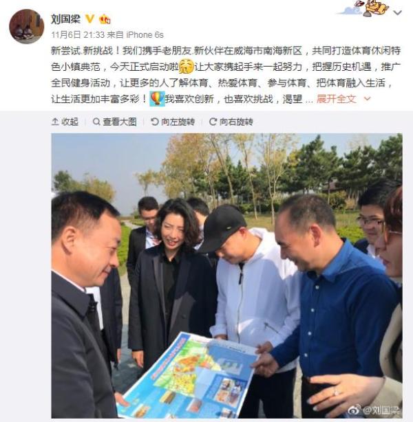 “网红”刘国梁：我才四十出头，人生的下半场应该更精彩