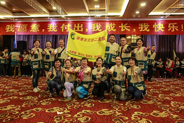 我愿意，我快乐！