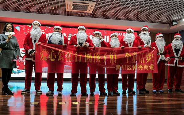 钟秀街道爱心行-志愿者