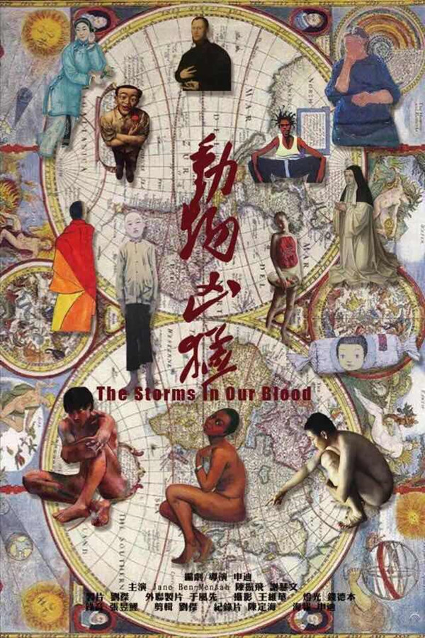 短片凶猛：戛纳电影节上的90后中国导演