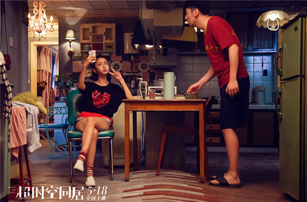 《超时空同居》：我的情敌是自己