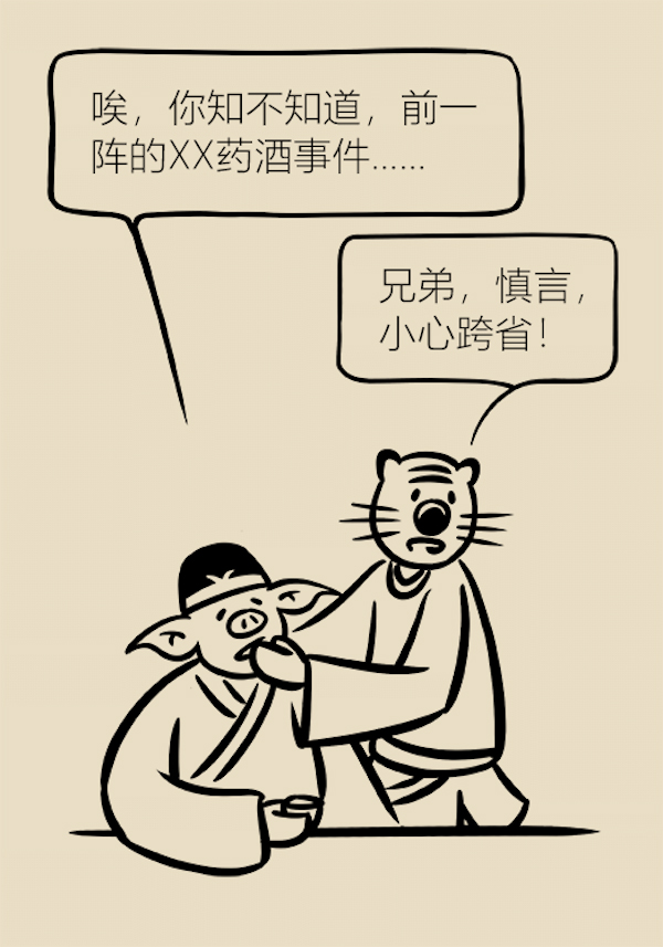 漫画｜这些保健品骗钱又害命，你还在为他们买单吗？