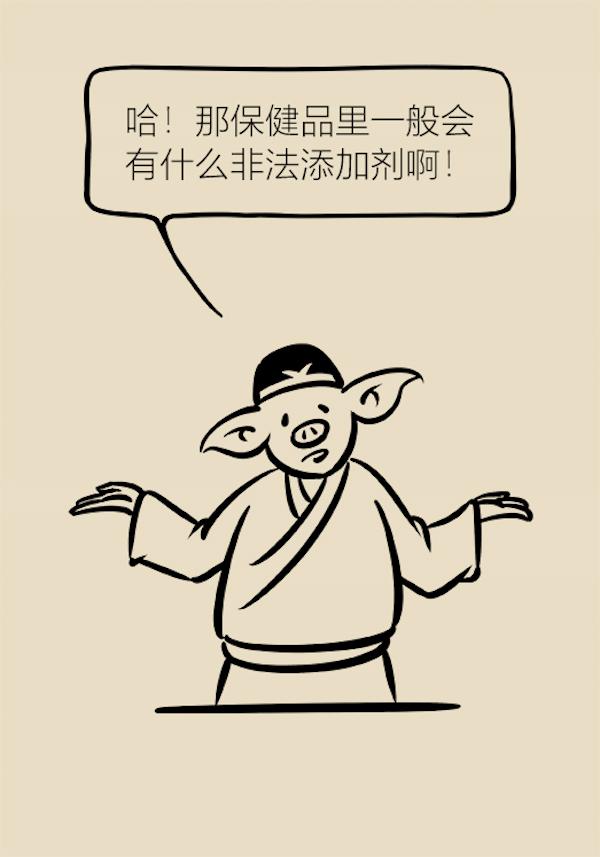 漫画｜这些保健品骗钱又害命，你还在为他们买单吗？