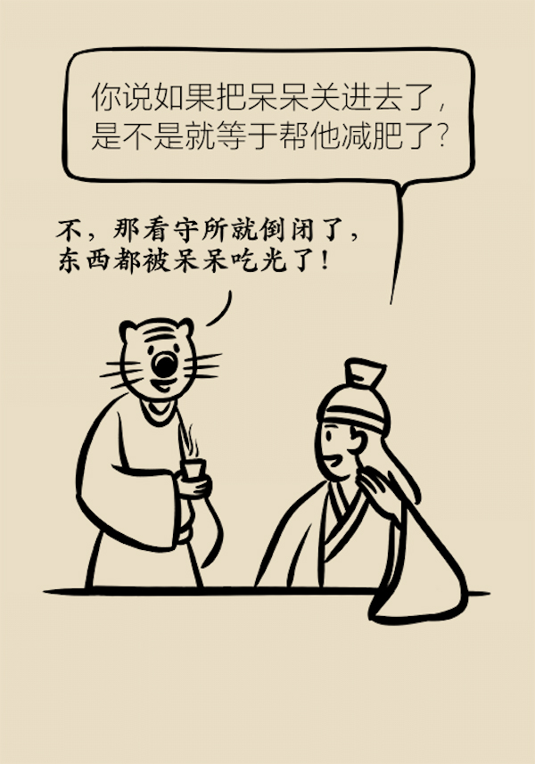 漫画｜这些保健品骗钱又害命，你还在为他们买单吗？