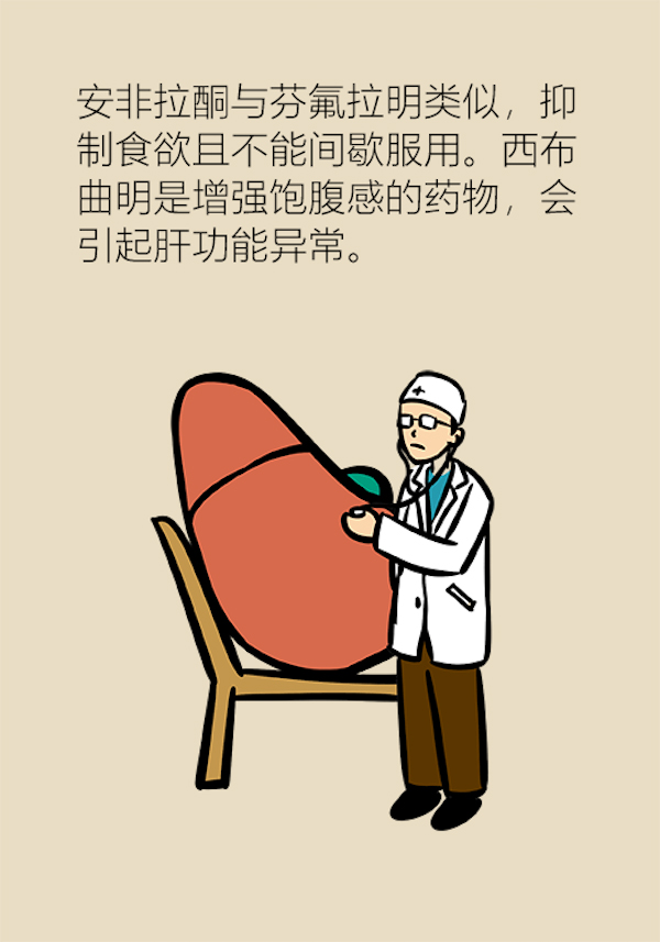 漫画｜这些保健品骗钱又害命，你还在为他们买单吗？