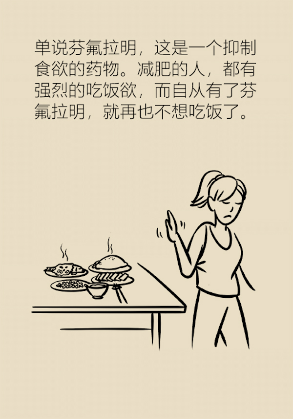 漫画｜这些保健品骗钱又害命，你还在为他们买单吗？