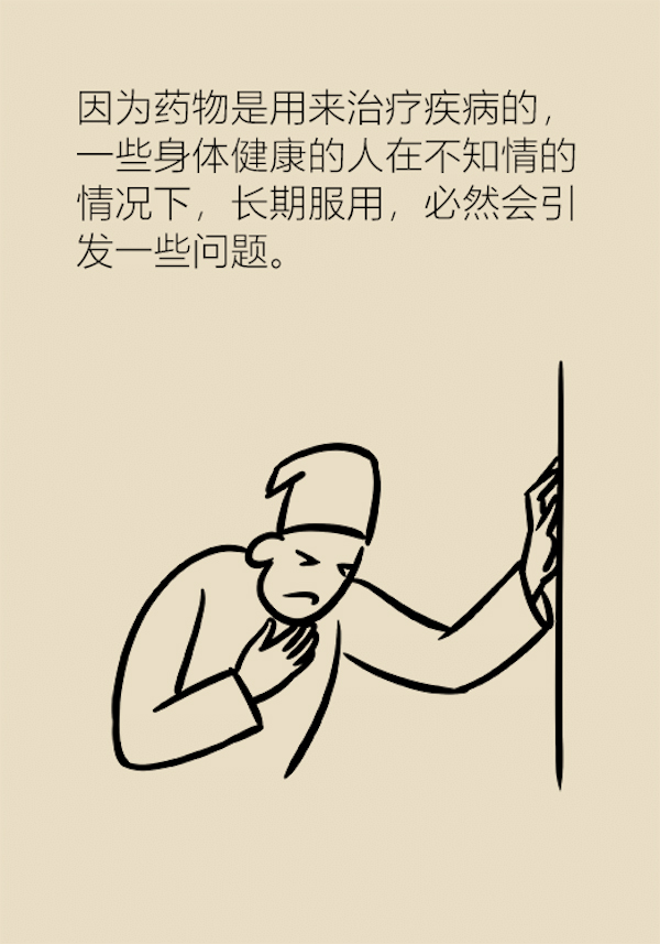 漫画｜这些保健品骗钱又害命，你还在为他们买单吗？