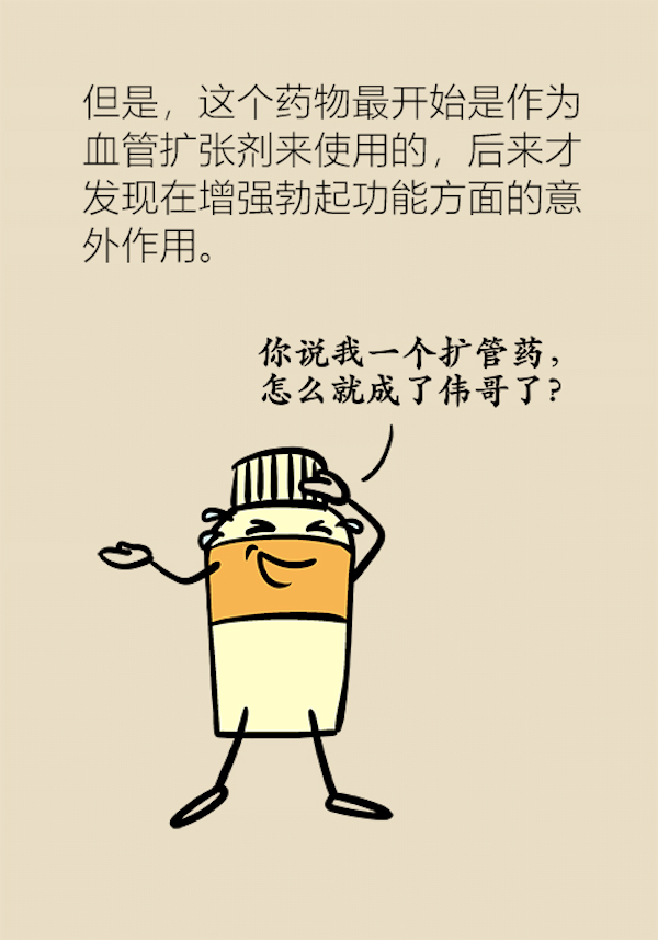 漫画｜这些保健品骗钱又害命，你还在为他们买单吗？