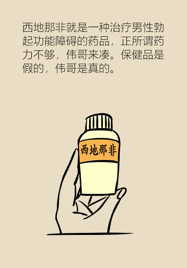 漫画｜这些保健品骗钱又害命，你还在为他们买单吗？