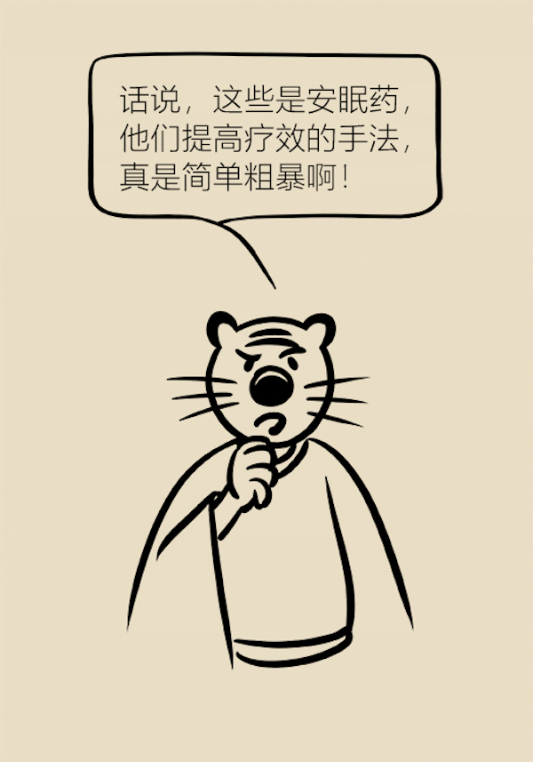 漫画｜这些保健品骗钱又害命，你还在为他们买单吗？