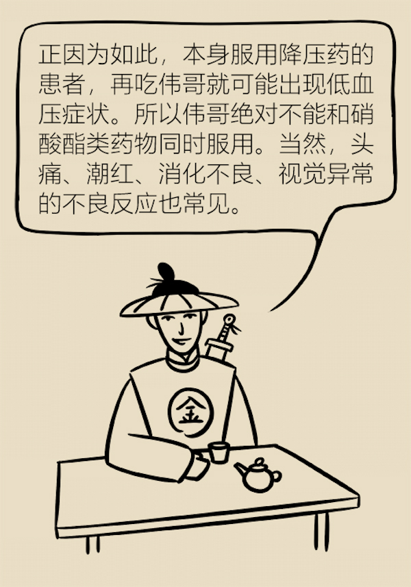 漫画｜这些保健品骗钱又害命，你还在为他们买单吗？