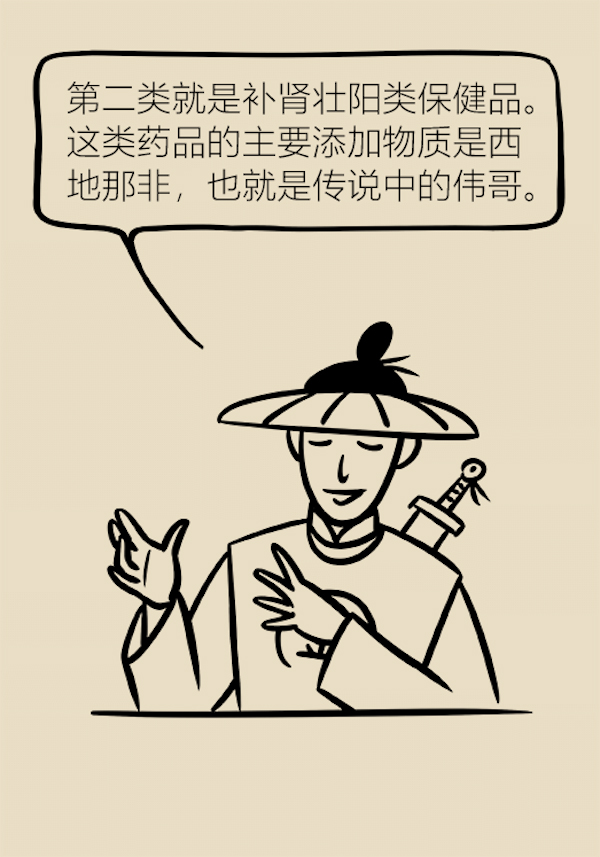 漫画｜这些保健品骗钱又害命，你还在为他们买单吗？
