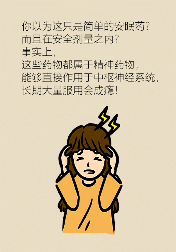 漫画｜这些保健品骗钱又害命，你还在为他们买单吗？