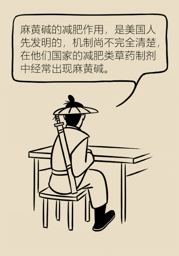 漫画｜这些保健品骗钱又害命，你还在为他们买单吗？