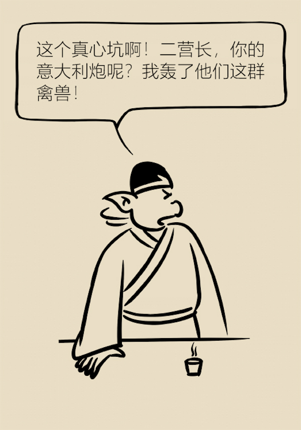 漫画｜这些保健品骗钱又害命，你还在为他们买单吗？