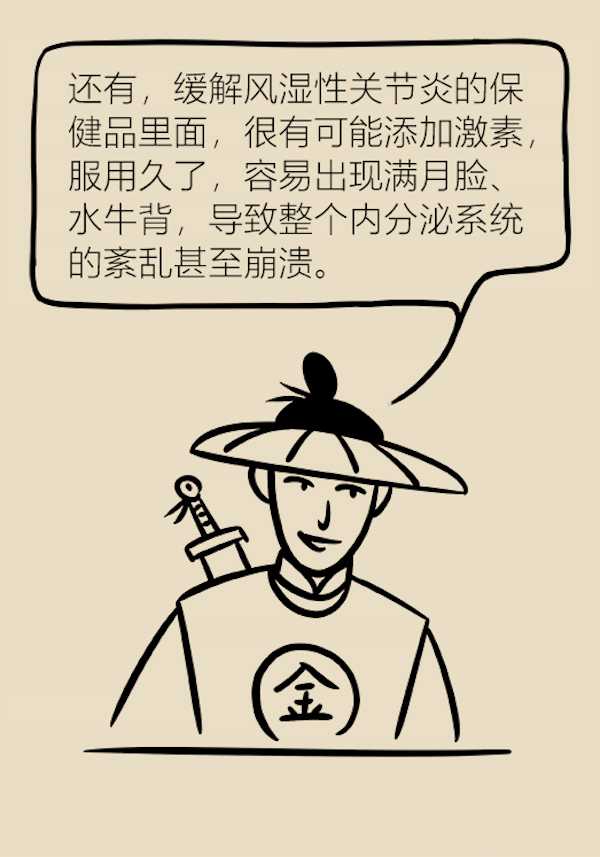 漫画｜这些保健品骗钱又害命，你还在为他们买单吗？