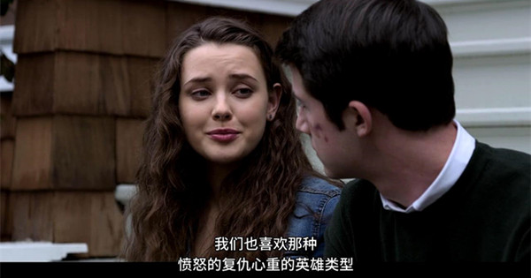 美剧《十三个原因》第二季令人感到失望