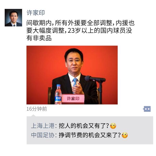 中超朋友圈｜恒大淘宝，一键清空球队购物车