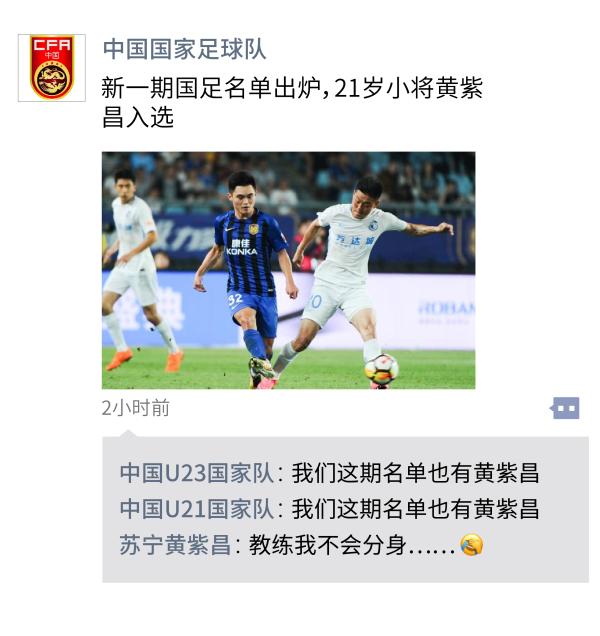 中超朋友圈｜恒大淘宝，一键清空球队购物车