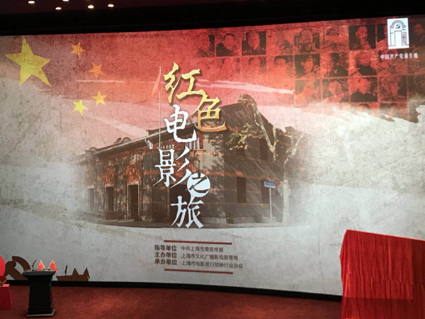 打造上海文化品牌｜红色电影之旅：让红色基因融入城市血脉