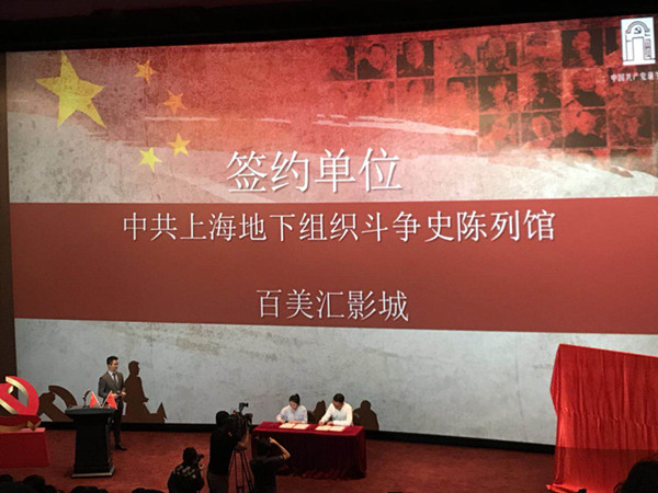 打造上海文化品牌｜红色电影之旅：让红色基因融入城市血脉