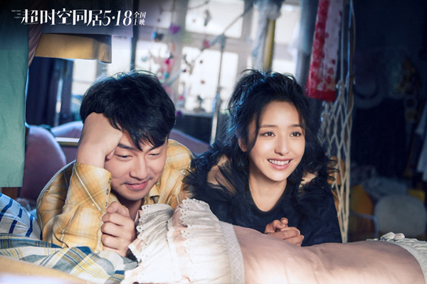 《超时空同居》导演苏伦：作为商业片导演，首先要满足观众