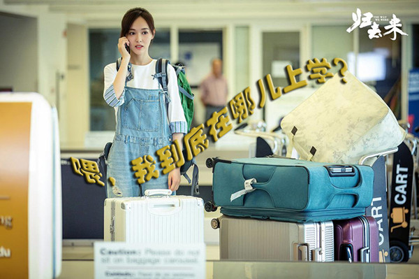 他们都上了“假”大学