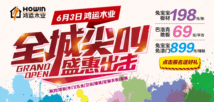 家居网轮播图748x356 (1).png