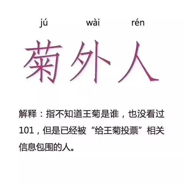 《创造101》：除了乖巧甜美，女性的“好”还可以是怎样的