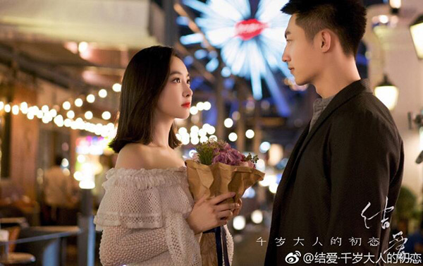 《结爱·千岁大人的初恋》：又一部被剧名耽误的偶像剧