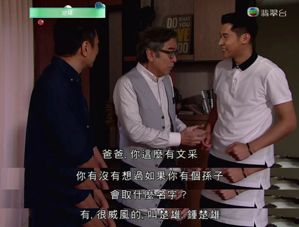 《逆缘》：继《迷》之后的又一部TVB慢热佳剧