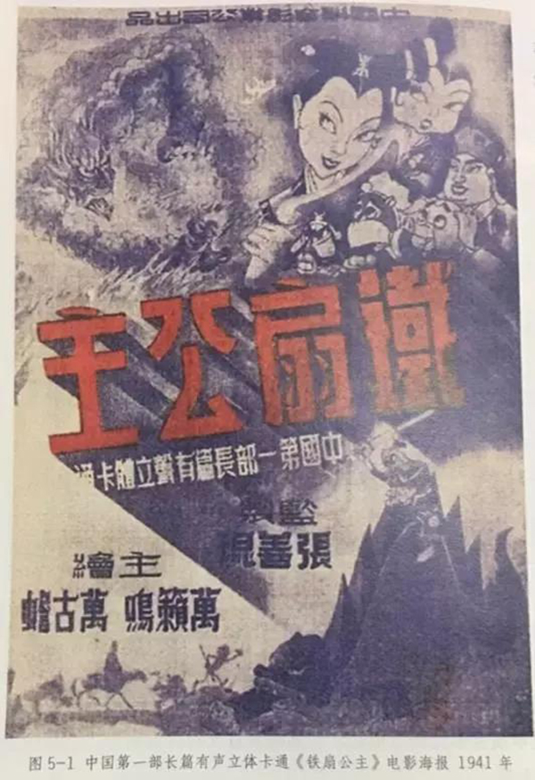 中国动画极简史：曾影响阿童木之父，上世纪90年代开始衰落