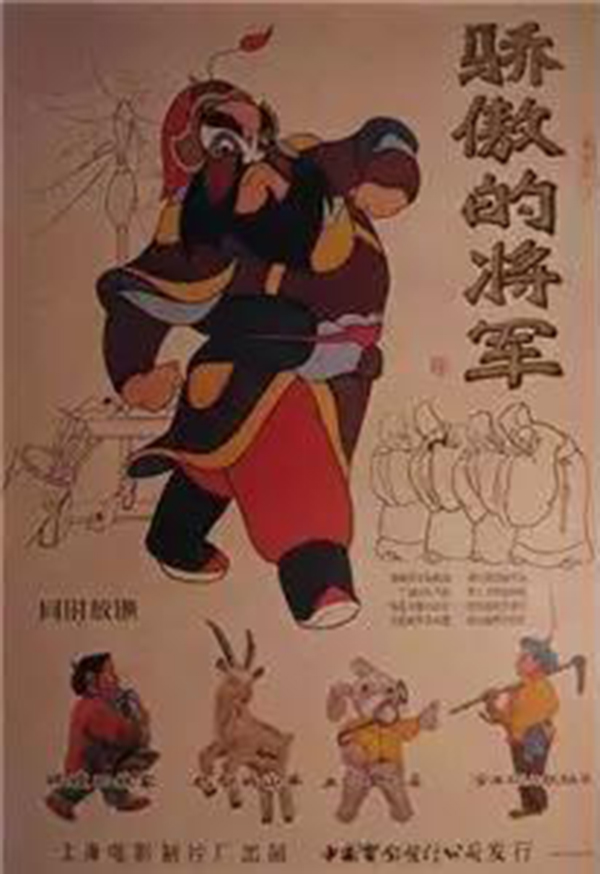 中国动画极简史：曾影响阿童木之父，上世纪90年代开始衰落