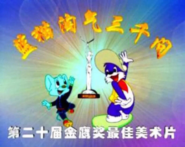 中国动画极简史：曾影响阿童木之父，上世纪90年代开始衰落