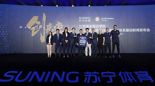 江苏成立国米青训学院，苏宁要培养的不只是小球员