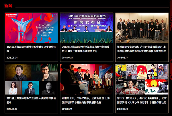 上海国际电影节｜打响“上海文化”品牌，新征途上再出发