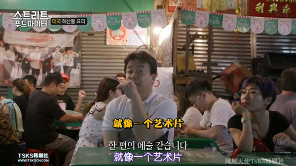 《街头美食斗士》：白老师教你做真吃货