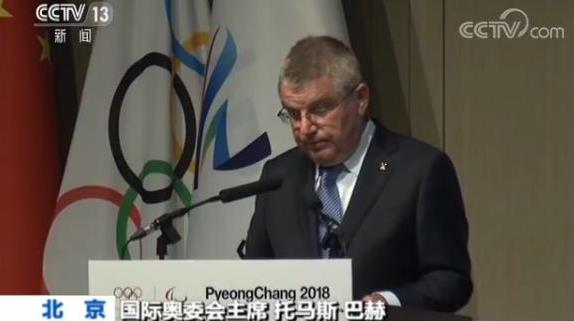 国际奥委会：肯定北京冬奥筹办工作，城市规划与更新让人惊艳